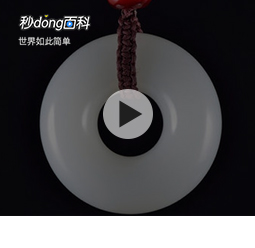 倪彬3分钟读懂和田玉！