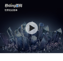 倪彬3分钟解读水晶是什么？